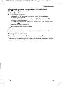 Страница 29