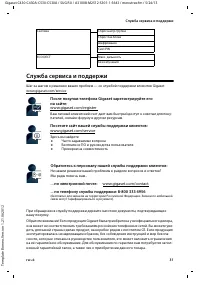 Страница 33