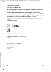 Страница 34