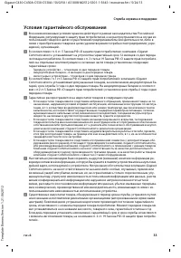 Страница 35