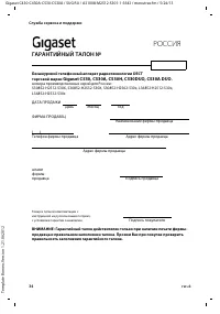 Страница 36