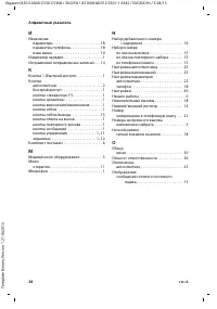 Страница 40