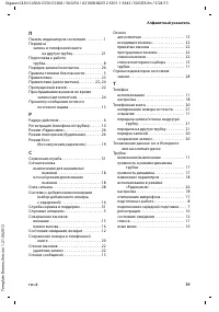 Страница 41