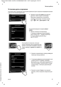 Страница 13
