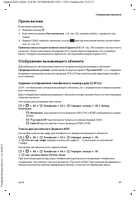Страница 23