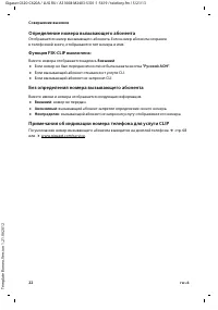 Страница 24