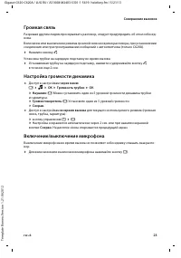 Страница 25