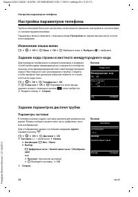 Страница 26