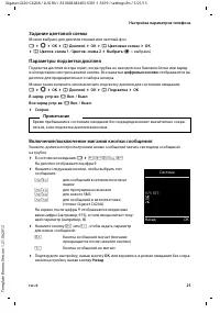 Страница 27