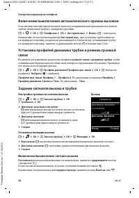 Страница 28