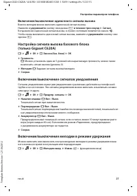 Страница 29