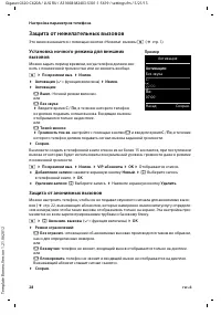 Страница 30