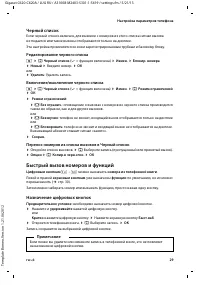 Страница 31