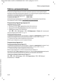 Страница 33