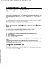 Страница 34