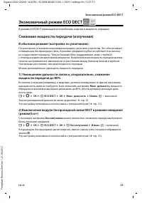 Страница 35