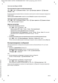 Страница 38