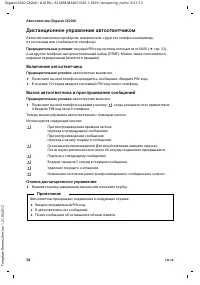 Страница 40