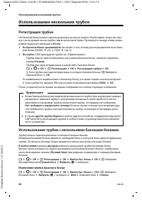 Страница 42
