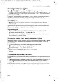 Страница 43