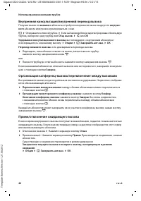 Страница 44