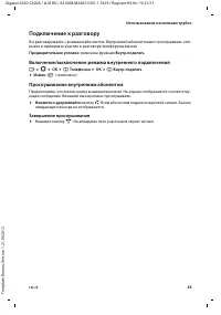 Страница 45