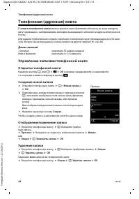 Страница 46