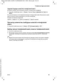 Страница 47