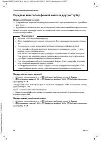 Страница 48