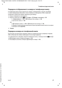 Страница 49