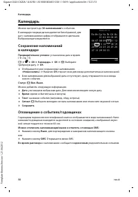 Страница 52