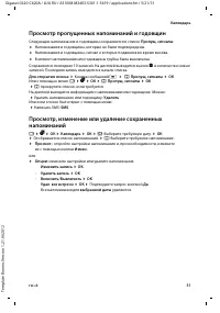 Страница 53