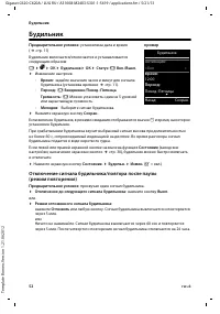Страница 54