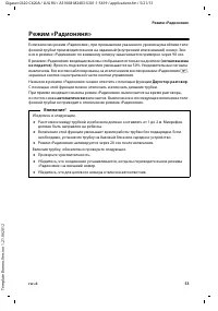 Страница 55