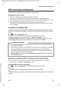 Страница 57