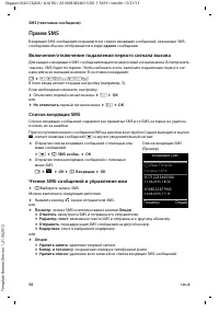 Страница 58
