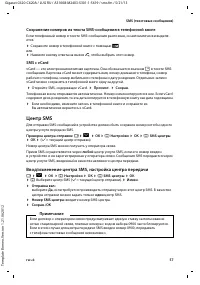 Страница 59
