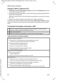 Страница 60