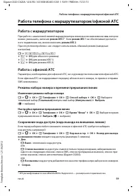 Страница 61