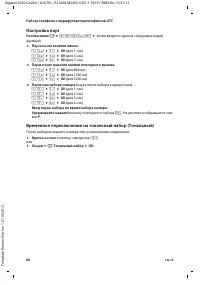 Страница 62