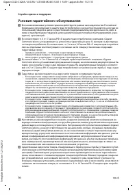 Страница 72