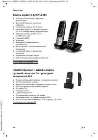 Страница 80