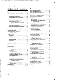 Страница 82