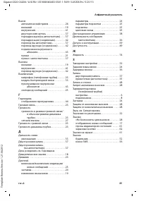 Страница 83