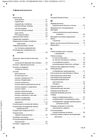 Страница 84