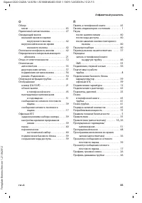 Страница 85