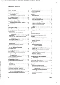 Страница 86