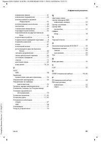 Страница 87