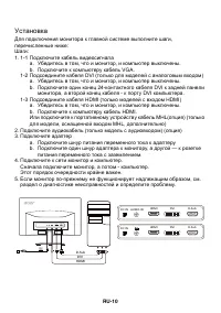 Страница 20