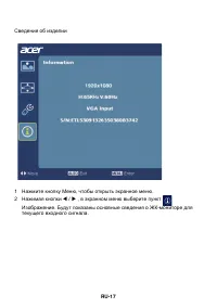 Страница 27